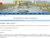 菏泽招标,菏泽市多领域招标项目火热进行中