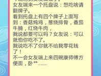 爱情笑话