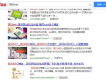 深圳seo教程