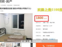 找房子租房58同城网,海量房源，轻松找到理想家园