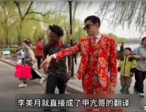 放下碗骂娘！直播侮辱中国女性李美越黑料曝光—网红正版黑料正能量