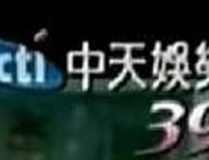中天娱乐是,引领娱乐产业新潮流的领军企业