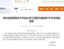 吉林关闭娱乐,重塑夜间经济新秩序