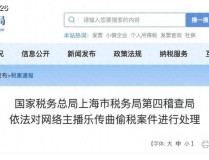 吃瓜大戏：网红“曲曲大女人”偷税758万翻车实录2025/5/23吃瓜最新事件爆料网红
